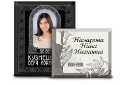 Пошив подушек с фотографиями фотокерамика на памятники